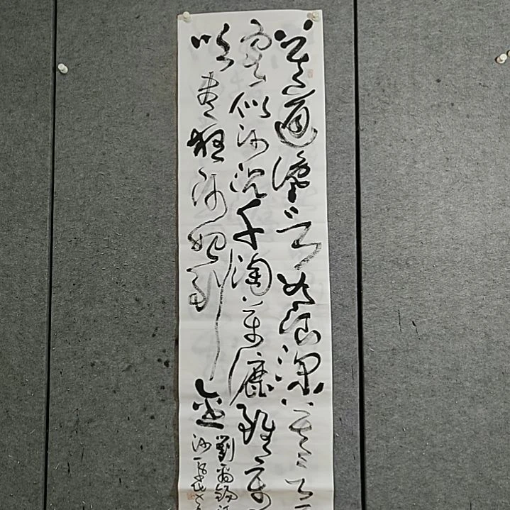 书法宋秉民。吹尽狂沙始到金