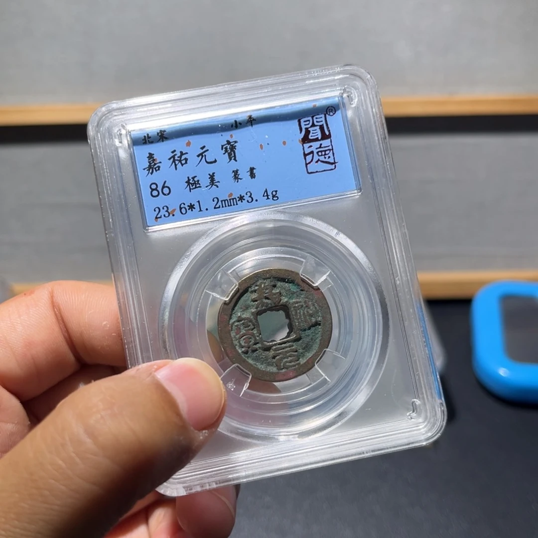 铜嘉祐古珍福利17777777777777