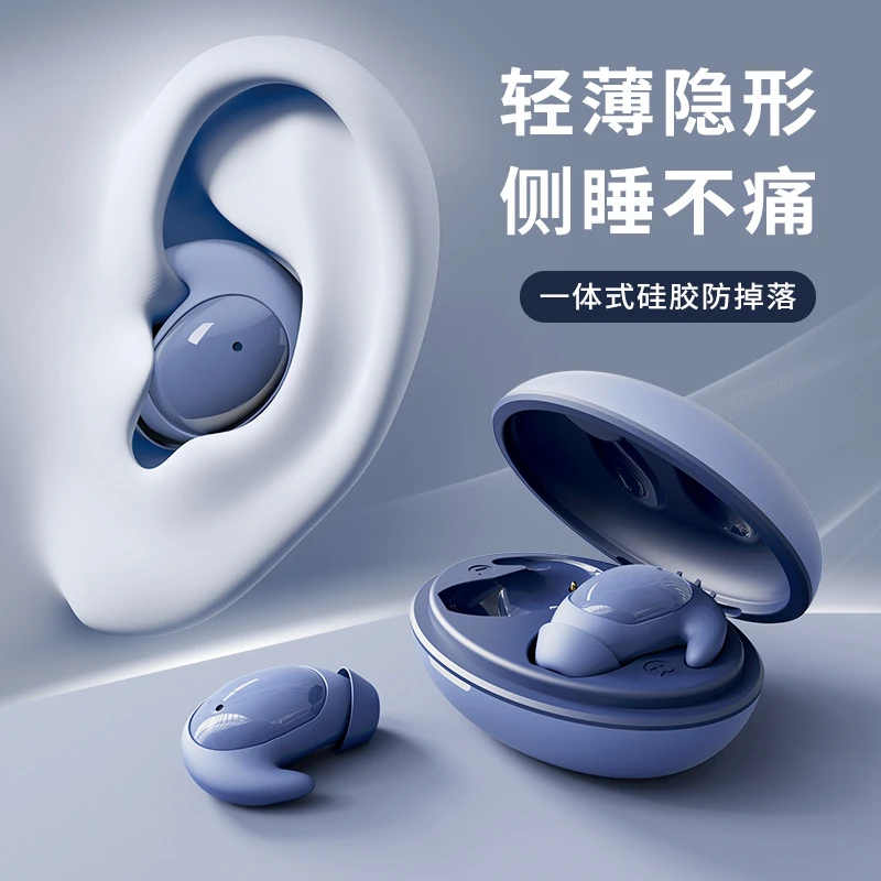 睡眠耳机睡觉不压柏林之声侧睡专用耳蓝牙耳机入耳式降噪耳机