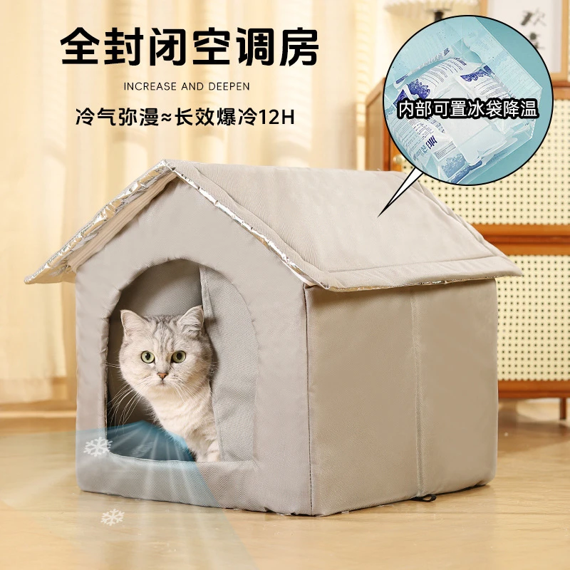 猫窝夏季宠物空调窝冰垫凉窝长久锁温猫咪睡觉房子跨境款宠物用品