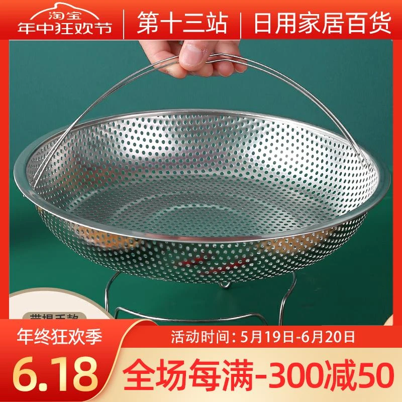 带提手蒸架多功能料理蒸笼不锈钢沥水篮米筛锅具蒸格厨房三角大号