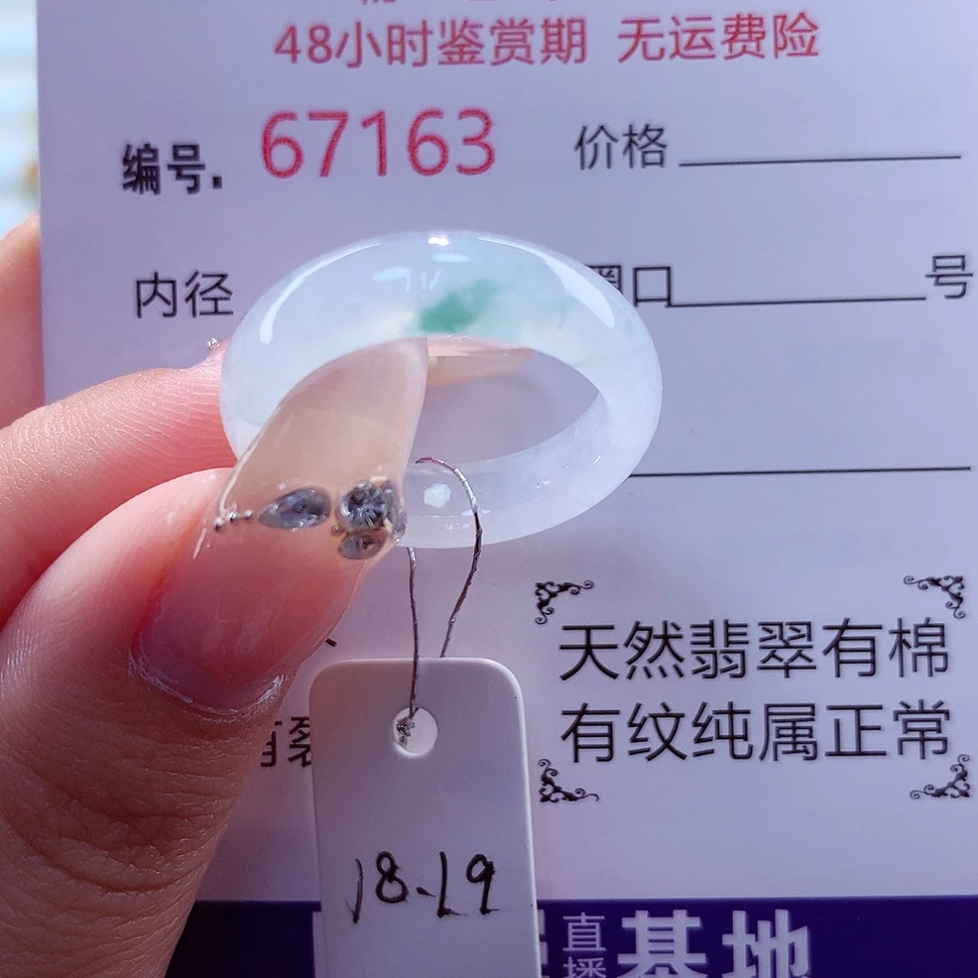 未镶嵌戒指翡翠天然