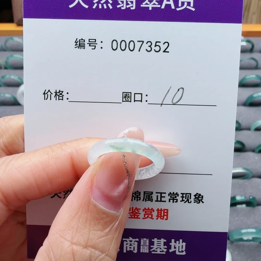 b***～翡翠未镶嵌戒指翡翠