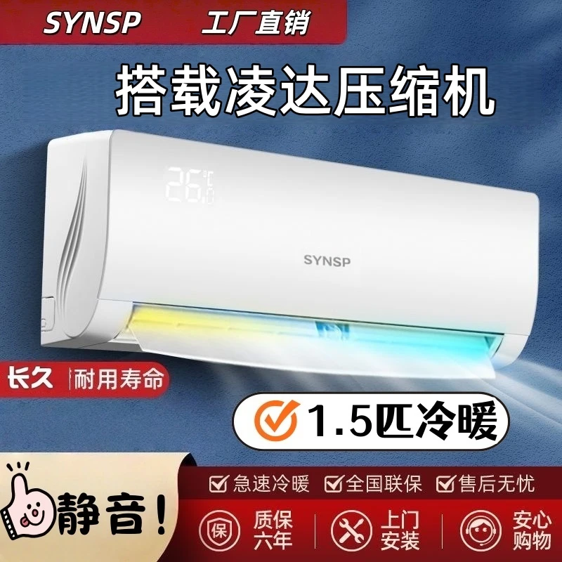 [超省电+包安装]卧室专用挂式冷暖两用空调1.5匹空调一级1.5匹