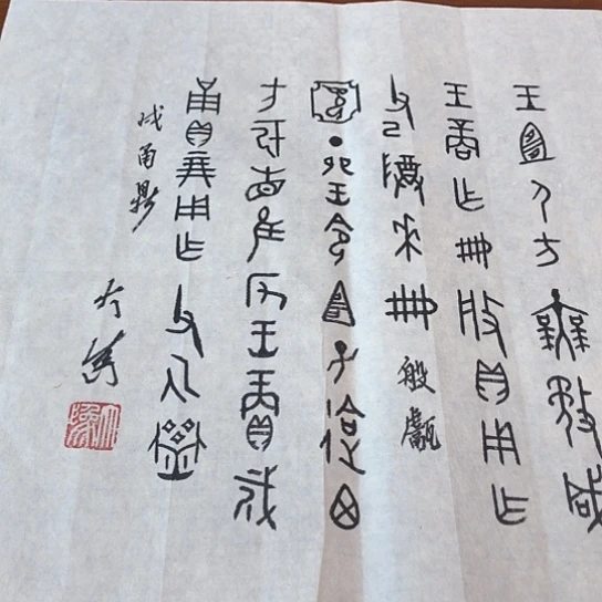 书法3**水大为老师的作品