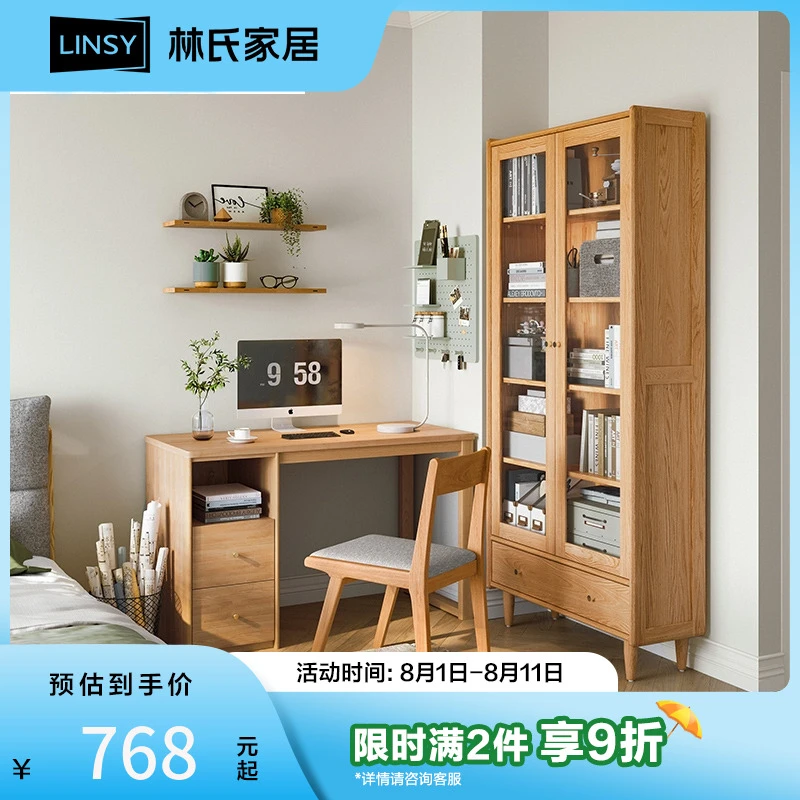 林氏家居北欧简约日式客厅书房家用百搭桌椅双人书桌书椅JU3V ZH