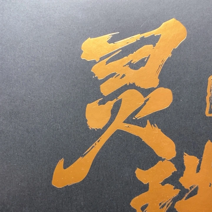 手串凤眼菩提尼泊尔