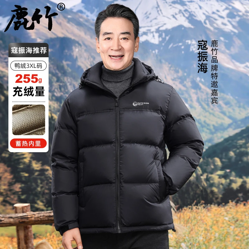 新款爸爸冬季羽绒服中年男士加厚冬装保暖外套中老年男装面包服男