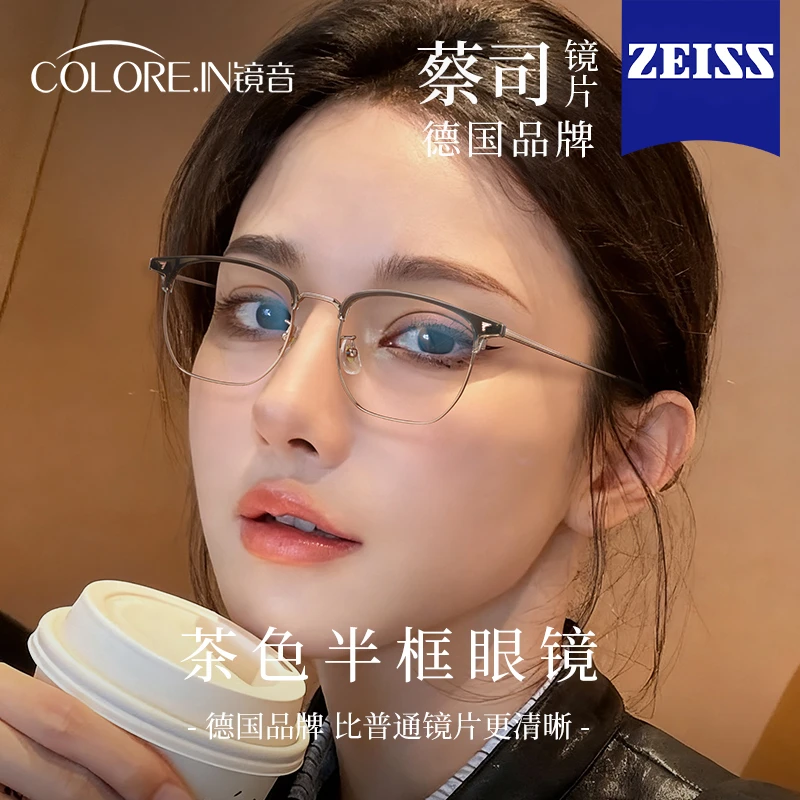 colorein半框眼镜女款茶色超轻钛架素颜大框大脸显瘦近视配度数