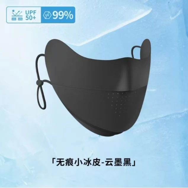 楊楊【夏日清凉透气冰丝面罩】