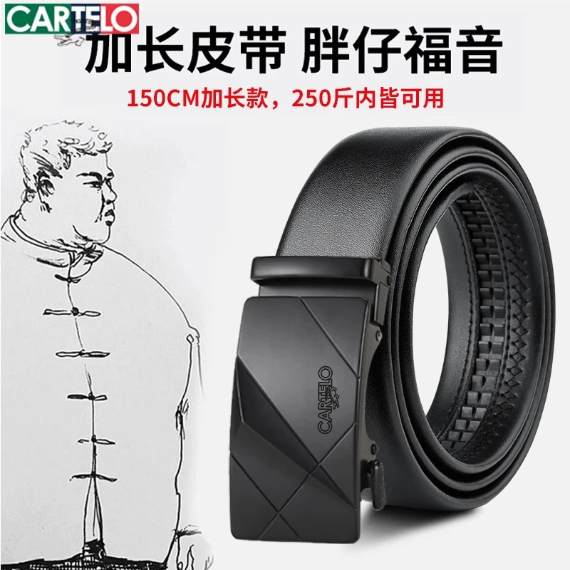 卡帝乐鳄鱼胖子皮带加长款男士真皮皮带自动扣高档商务百搭腰带