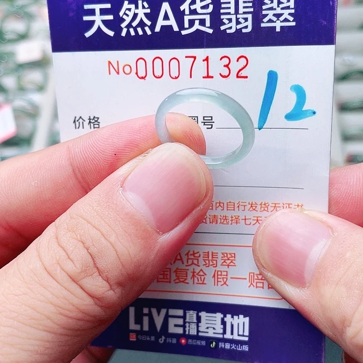 未镶嵌戒指翡翠天然A货翡翠戒指
