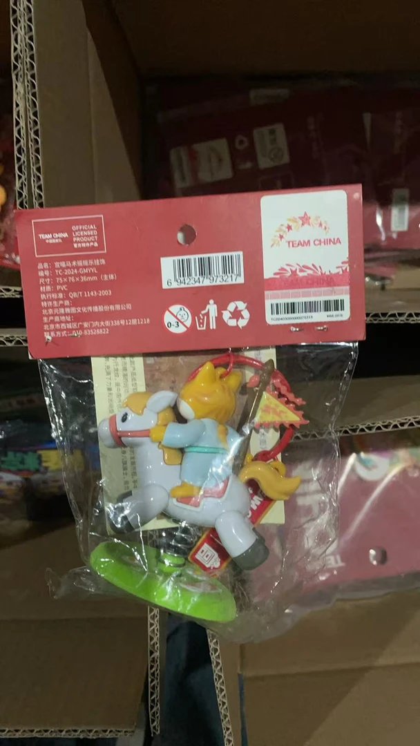 宫喵马术摇摇乐挂饰