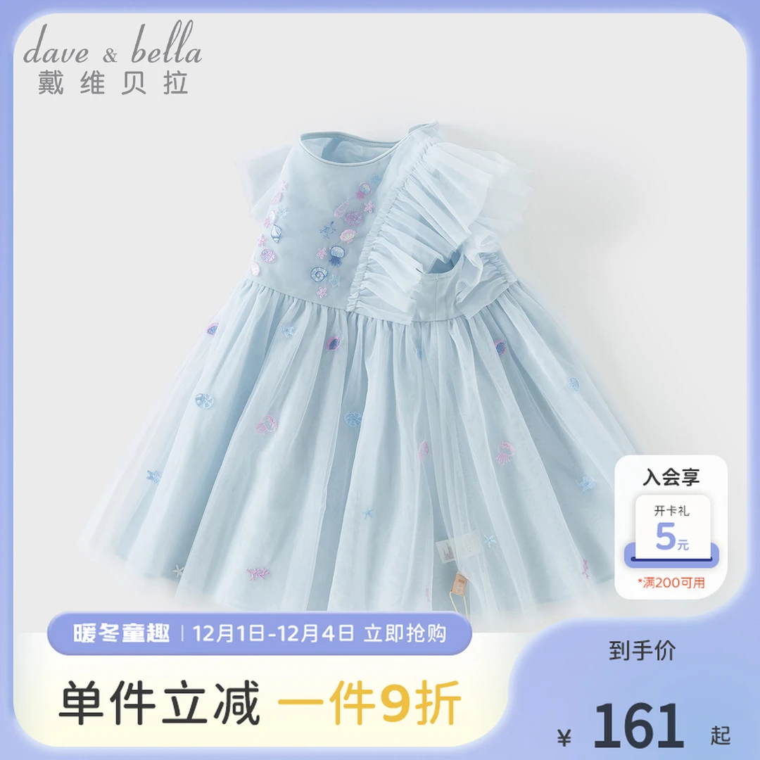 戴维贝拉童装夏季新款儿童裙子女童网纱连衣裙洋气公主裙宝宝衣服