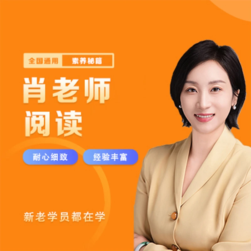 肖老师阅读课兑换卡