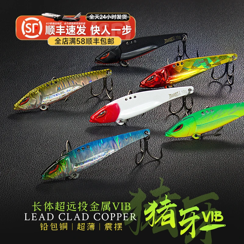 钓之猪路亚饵龙牙vib铅包铜微物金属铁板远投钓翘嘴鲈鱼鳜鱼假饵