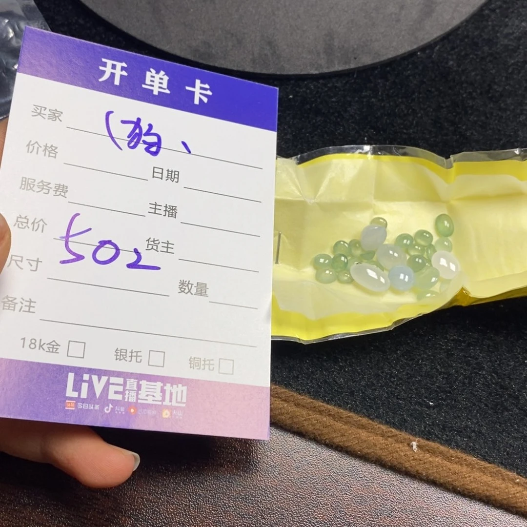 定制翡翠未镶嵌?*翡翠