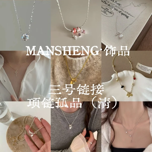 铜合金项链 项链孤品直播间链接新款气质优雅百搭项链毛衣链