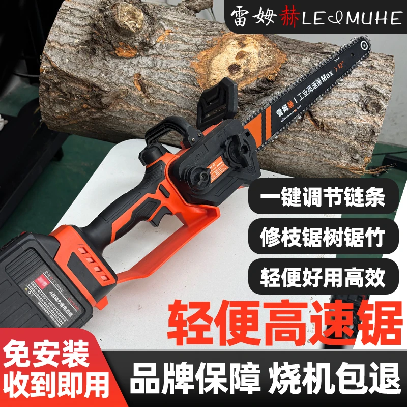 雷姆赫612高速锂电锯充电手提式家用锂电池电动锯子木头锯树神器