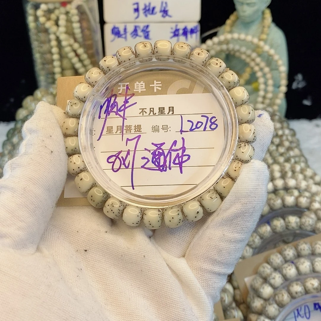 星月菩提手串8888888L2078