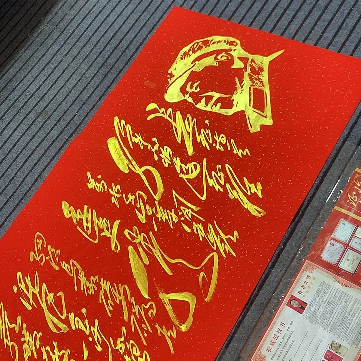 书法冯伟老师红头像长征