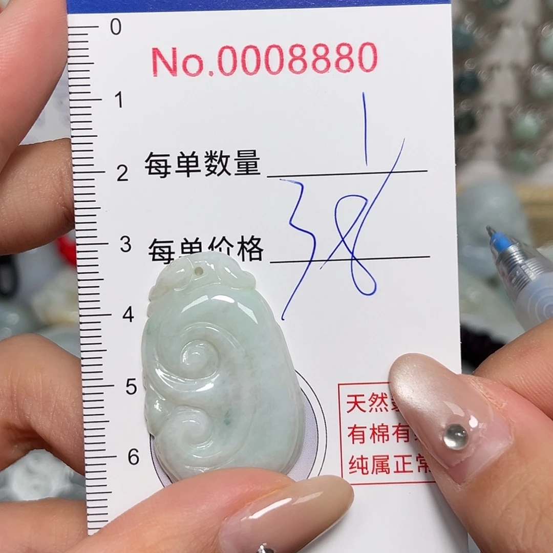 翡翠未镶嵌颈饰如意