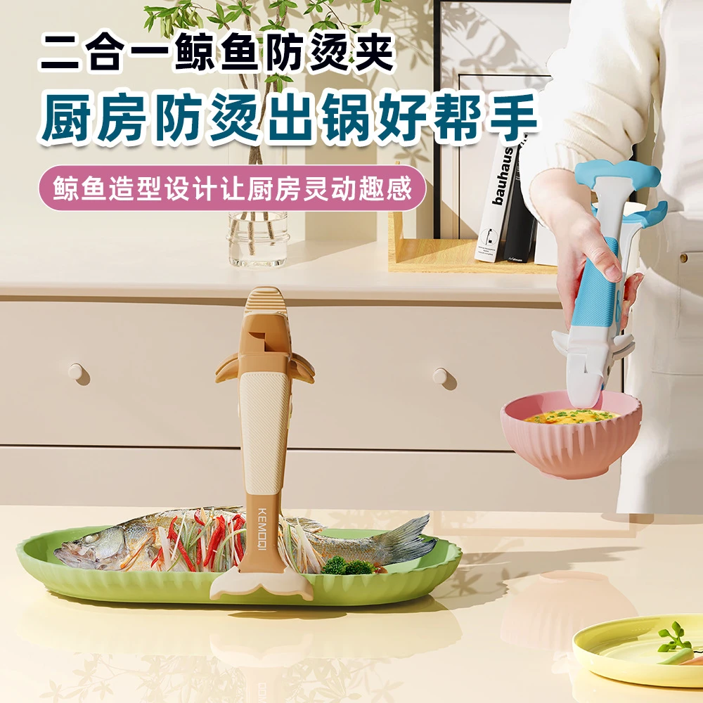 鲨鱼防烫夹防滑钳夹子烤箱烤盘空气炸锅夹菜夹耐高温硅胶蒸锅夹