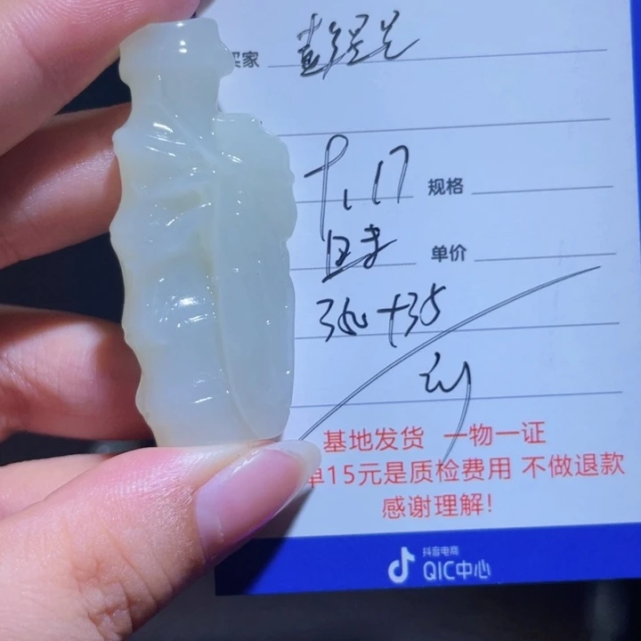 颈饰未镶嵌和田玉彭*星
