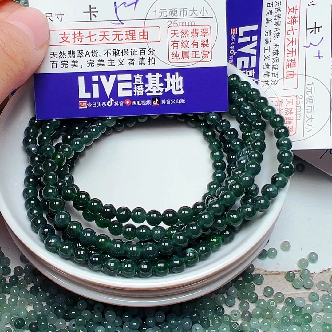 未镶嵌手链翡翠非****属货主老华