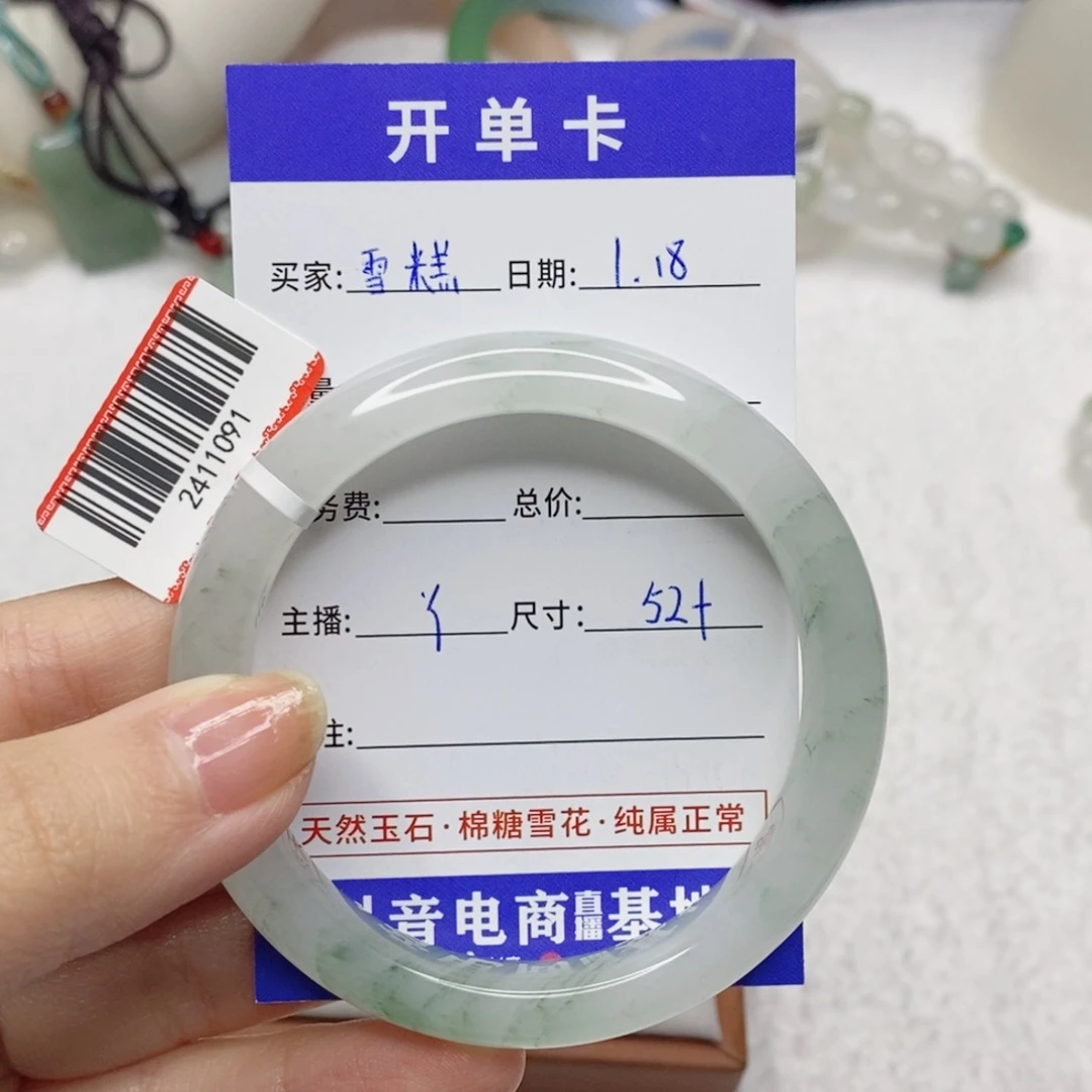 石英质玉手镯未镶嵌雪*