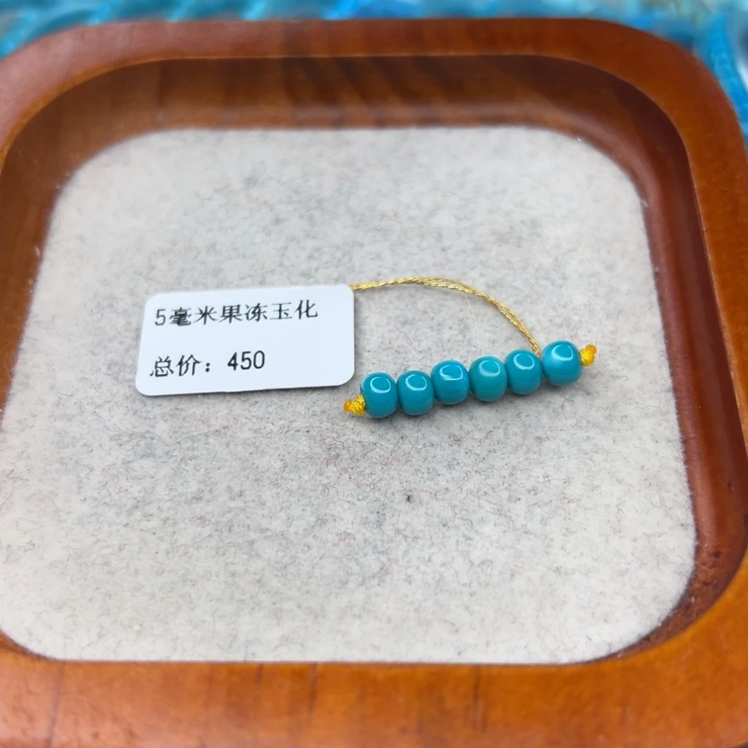 绿松石未镶嵌珠宝半成品