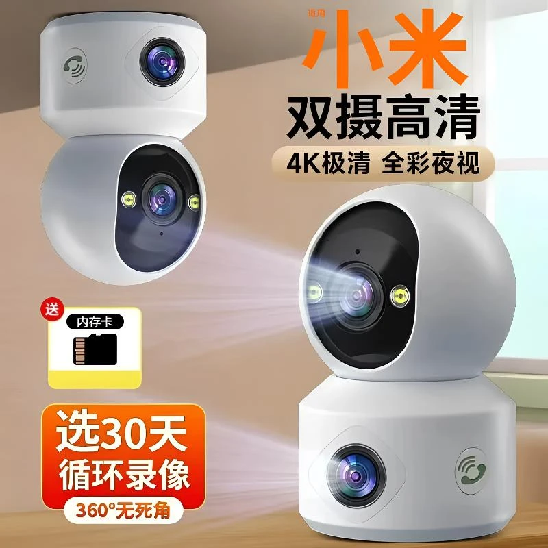 小米适用2025新款家用监控摄像头360度无死角摄像远程高清摄像头