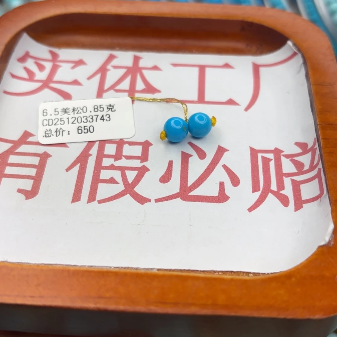 绿松石未镶嵌手链