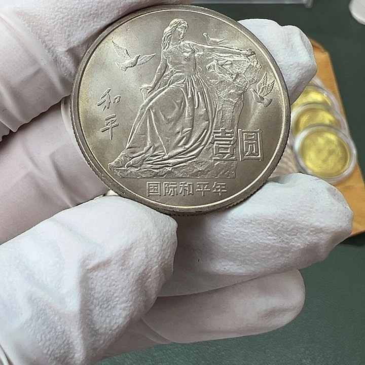 其他普通金属上海版和平年一枚扣盒卷拆