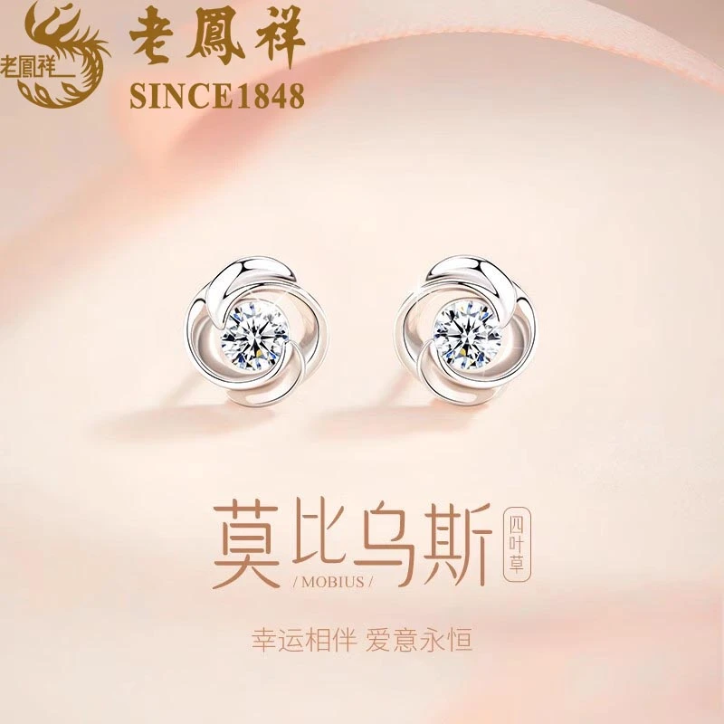 老鳯祥 足银耳饰 老凤祥玫瑰耳钉耳环莫比乌斯环耳饰生日礼物女生