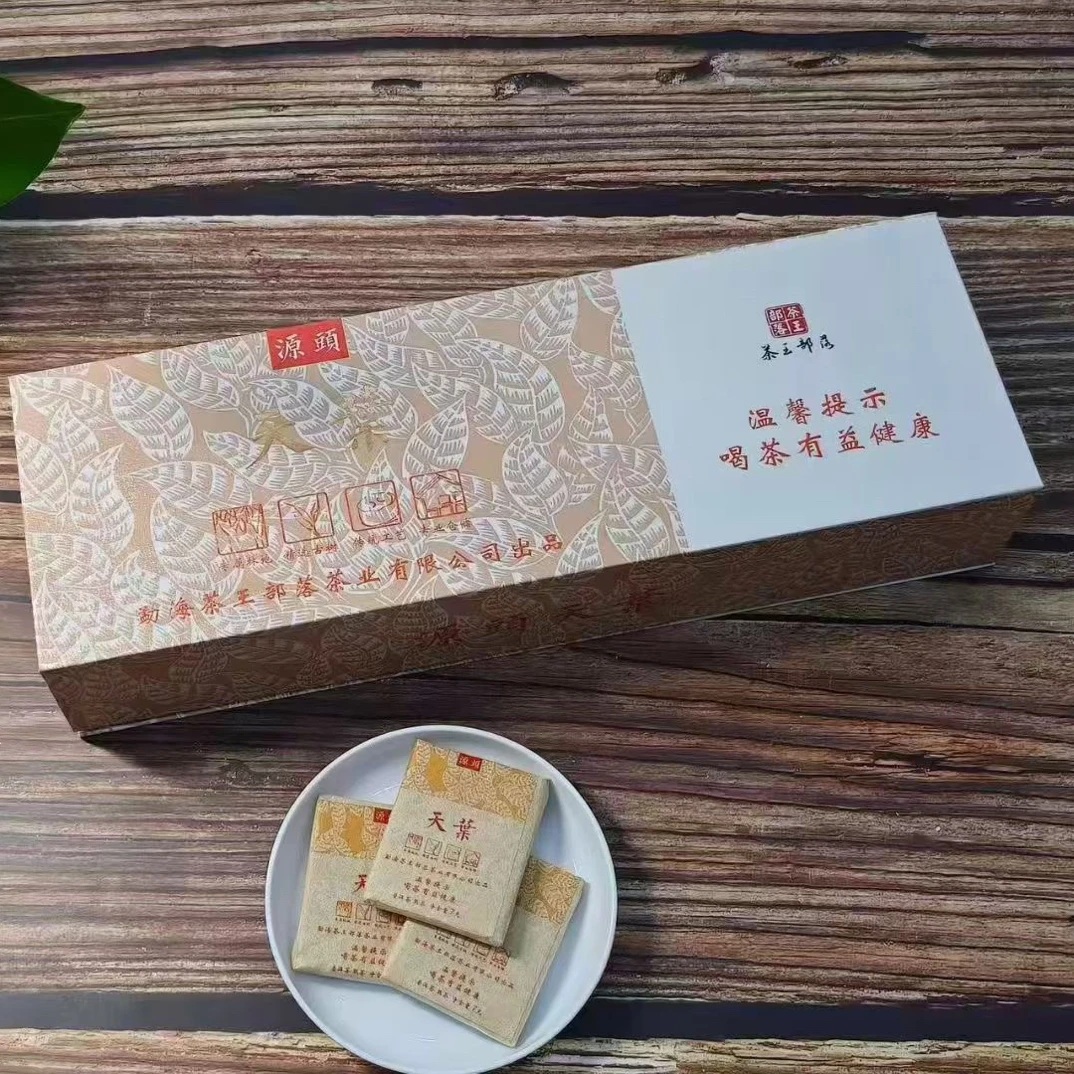 “源头天叶”生熟组合礼盒装