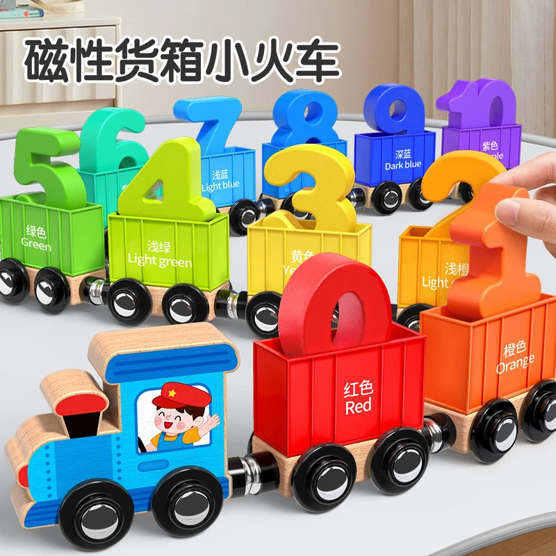 磁性数字小火车玩具磁吸积木磁力拼装2岁宝宝益智儿童男孩3-6 WJ