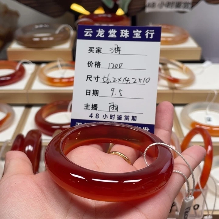 手镯玛瑙/玉髓未镶嵌