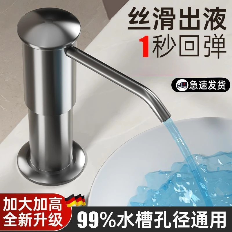 厨房洗洁精水槽按压器皂液器压取神器延长器瓶洗菜盆洗碗用洗涤剂