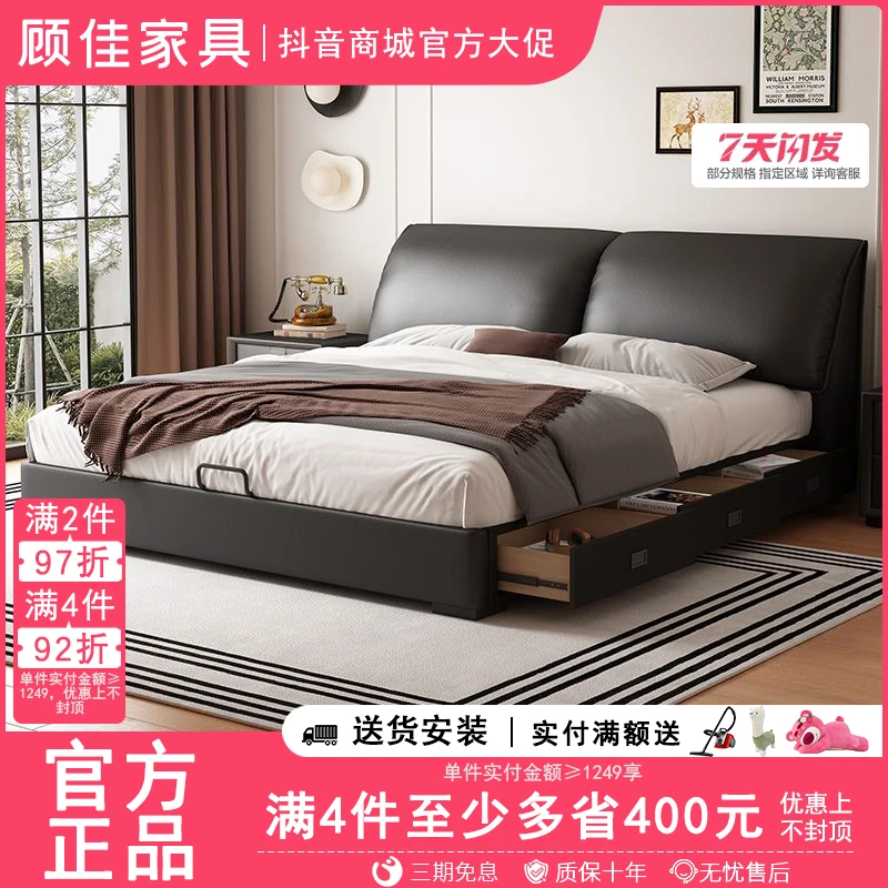 顾佳意式极简大象耳朵双人床真皮抽屉储物高箱简约现代主卧黑色床