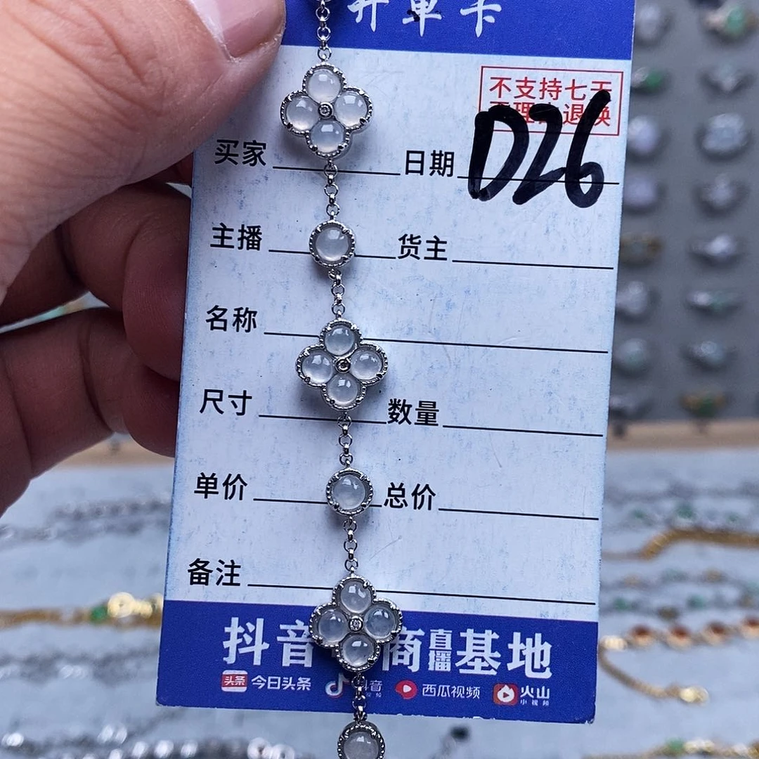 未镶嵌戒指翡翠手链