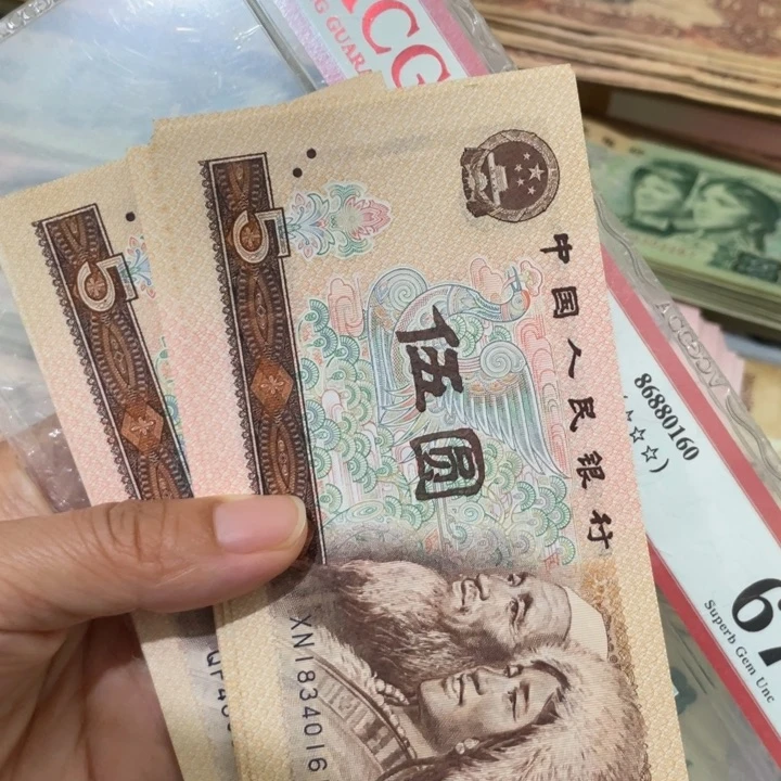 第四套新80年5元10张散张