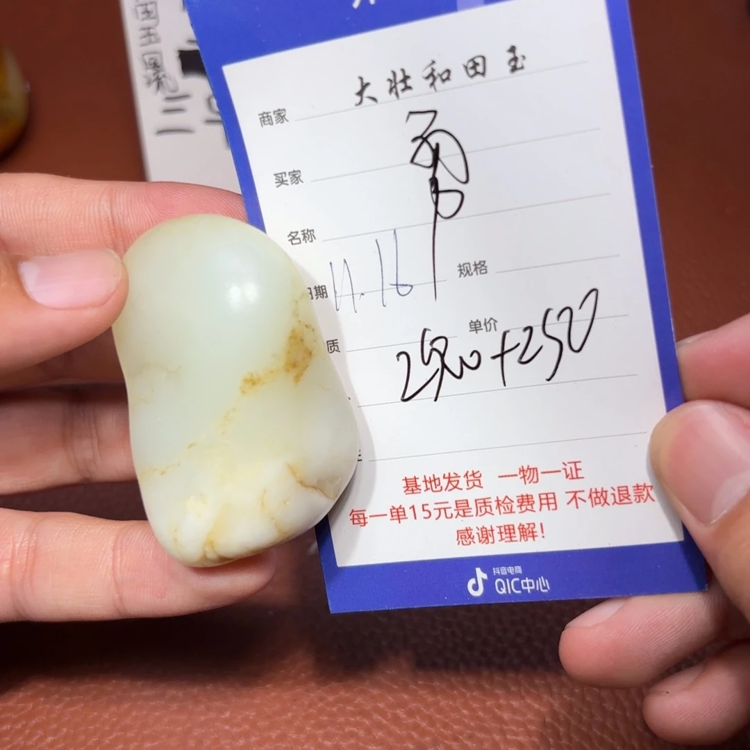 未镶嵌和田玉挂件勇**涯