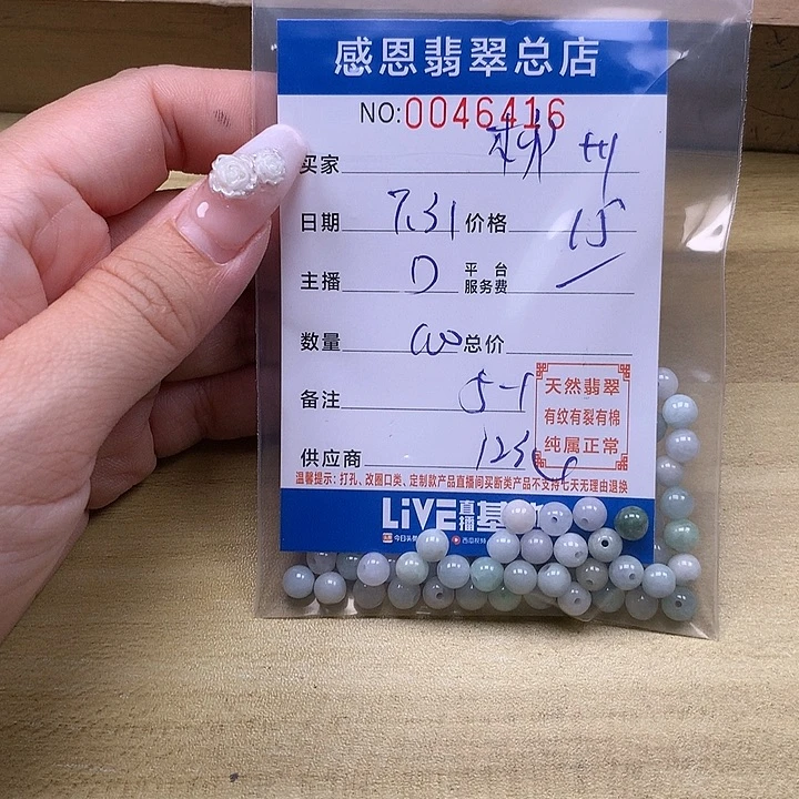 柳***子未镶嵌手链翡翠翡翠