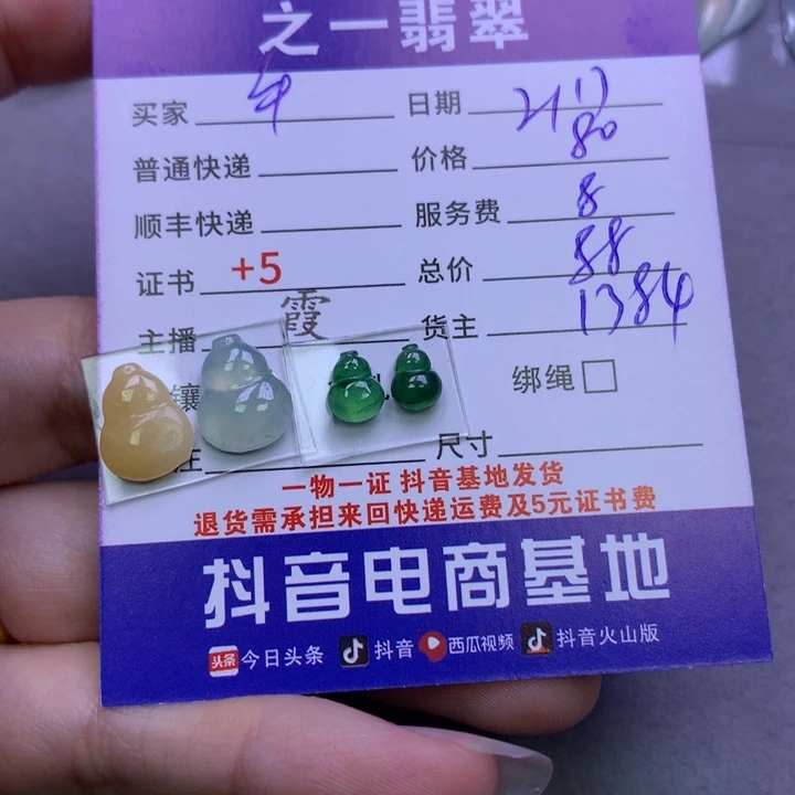 翡翠挂件未镶嵌M****翡翠