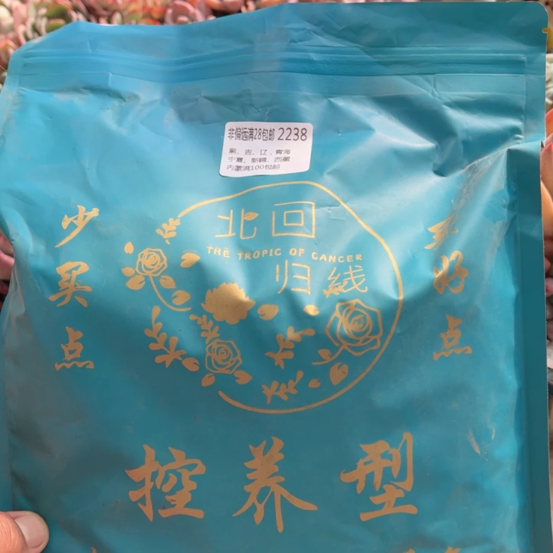 【闪购商品】2238进口土