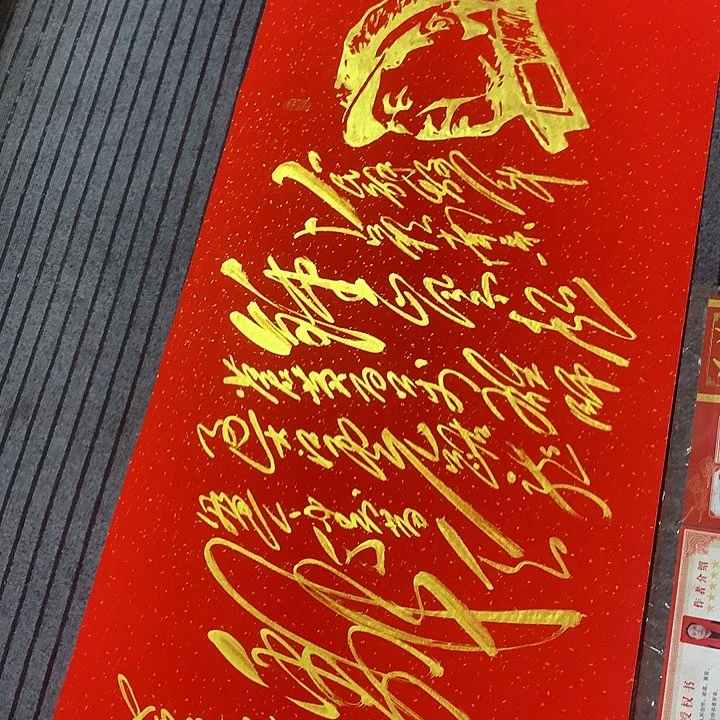 书法冯伟老师红头像南京