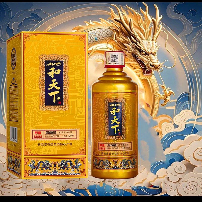东魏馆藏60和天下蛇年生肖浓香型纯粮食白酒1瓶盒装52度400ML
