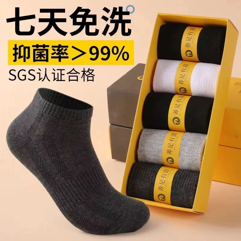 养足有道七天免洗不臭精梳棉高端男中筒芳香防臭长绒棉袜D-01/02