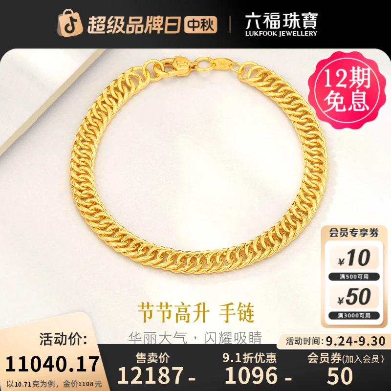 六福珠宝马鞭链黄金手链时尚素款足金女士手链计价B01TBGB0046